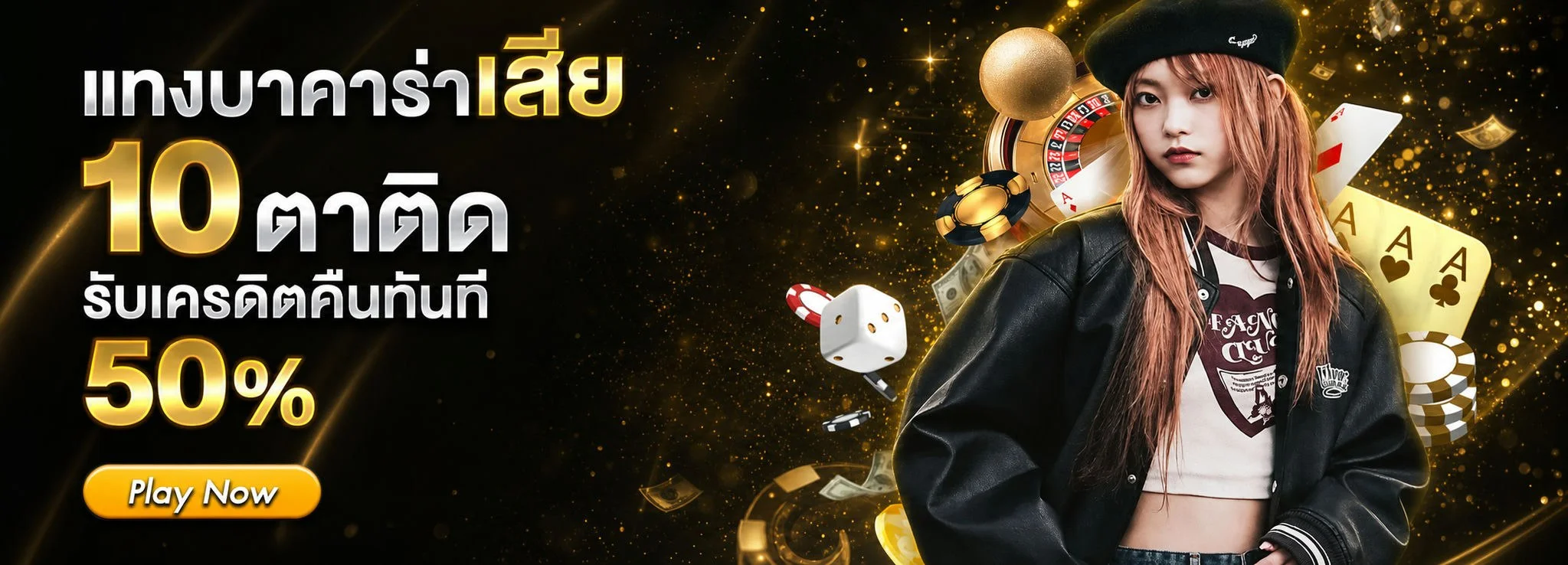 คาสิโนสดบาคาร่าออนไลน์ดีลเลอร์สด PLAYTGS888